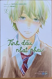 第七冊