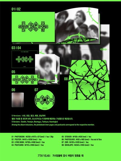 ［預購］迷八 wvs 單封 特典+專輯