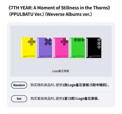 迷八 PPULBATU ver. 電子專