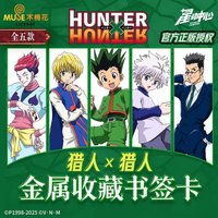 中國木棉花 金屬收藏書籤卡