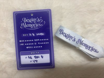 Destiny’s Memories 識別證套 