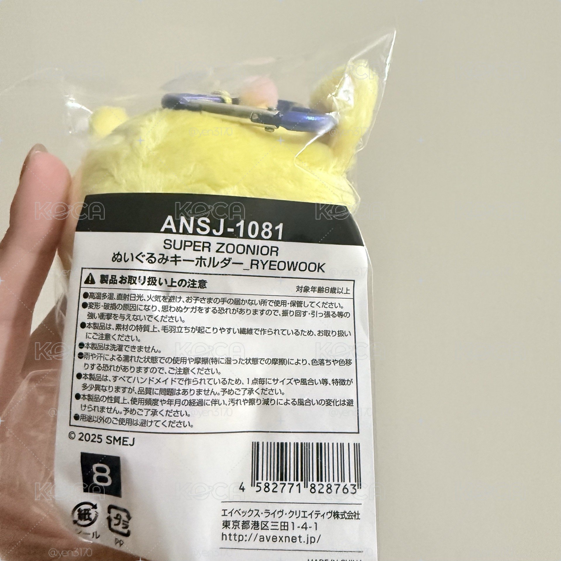 SS10 日周動物娃 長頸鹿 厲旭娃