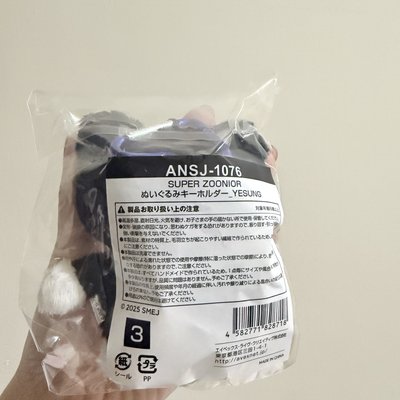 SS10 日周動物娃 coco貓 藝聲娃