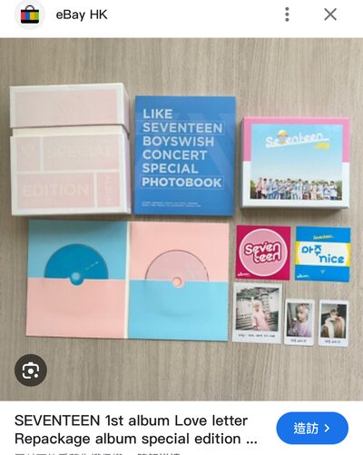 SEVENTEEN 正規一重新包裝 特別版寫真