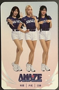 熊霓/卉妮/岱縈