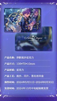〔待分類〕 浮影流沙壓克力磚