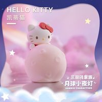 三麗鷗月球小夜燈   扭蛋盲盒 