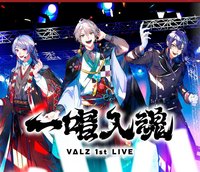 VΔLZ 1st Live 「一唱入魂」 周邊