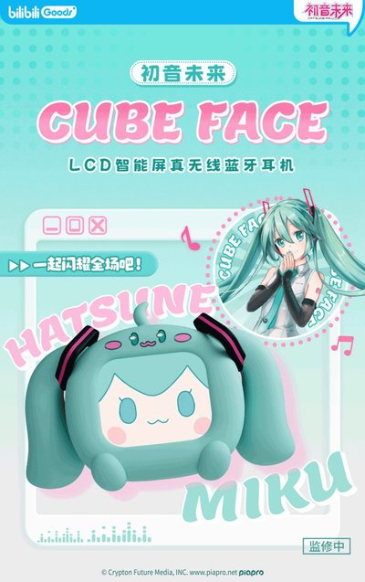 初音未來LCD觸屏真無線藍牙耳機