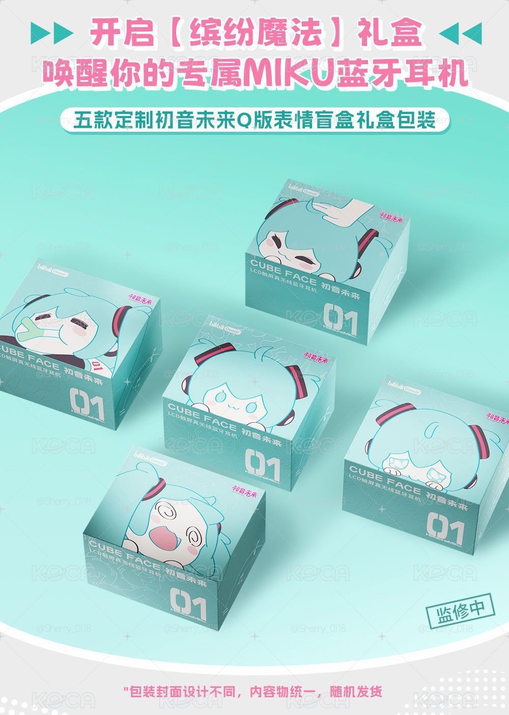 初音未來LCD觸屏真無線藍牙耳機
