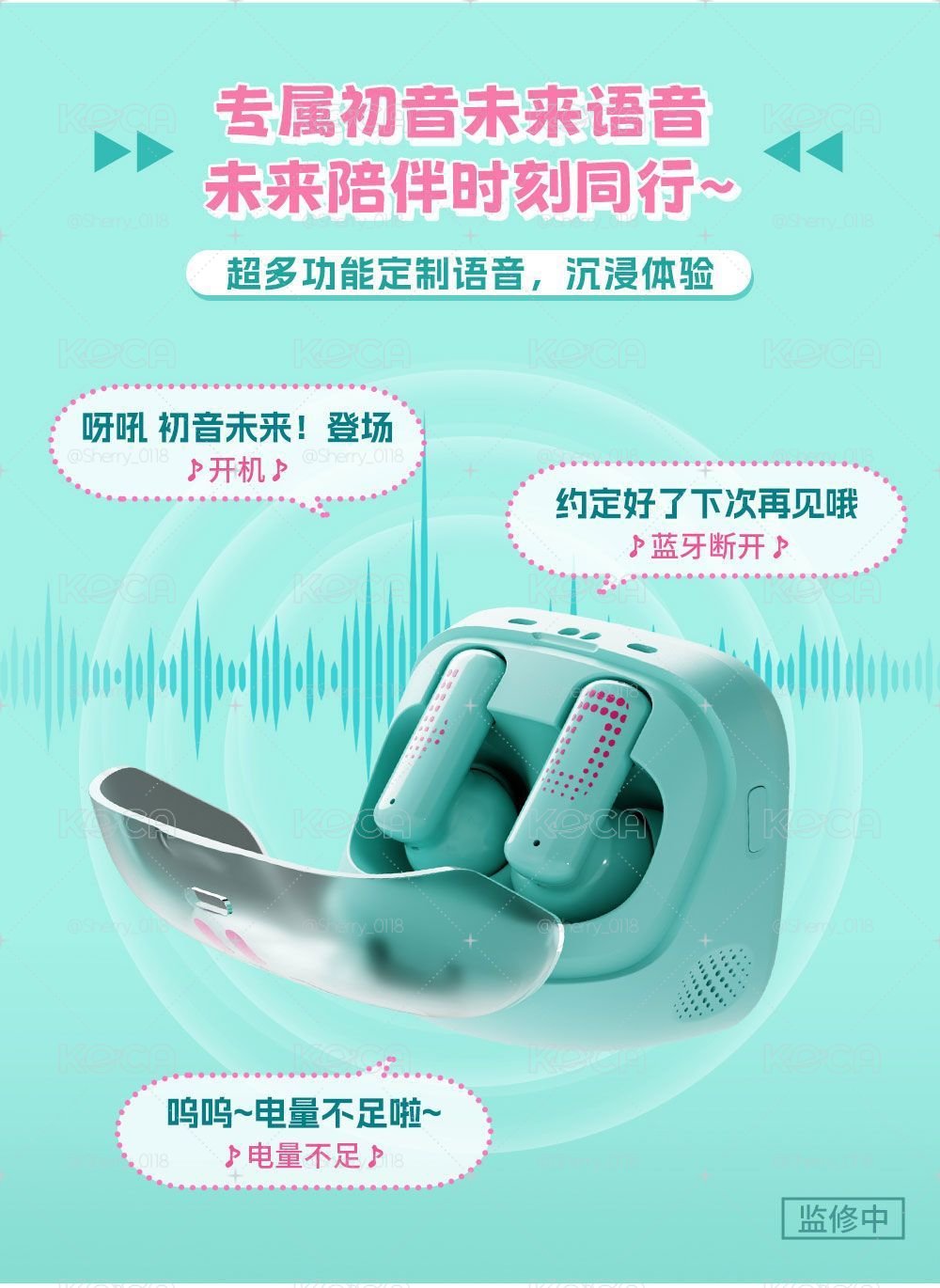 初音未來LCD觸屏真無線藍牙耳機