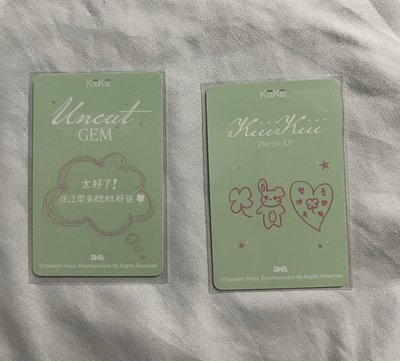 Sui 星光卡 二星+三星一起