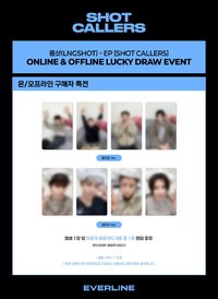 迷你一 EL Lucky Draw