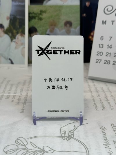 TXT 崔秀彬 正四 kms1.0 簽售卡 中背卡 小兔保佑你萬事勝意