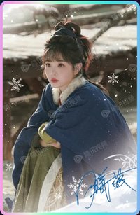 逐玉 雪落臨安-07 戲劇卡 