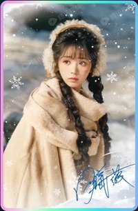逐玉 雪落臨安-09 戲劇卡 