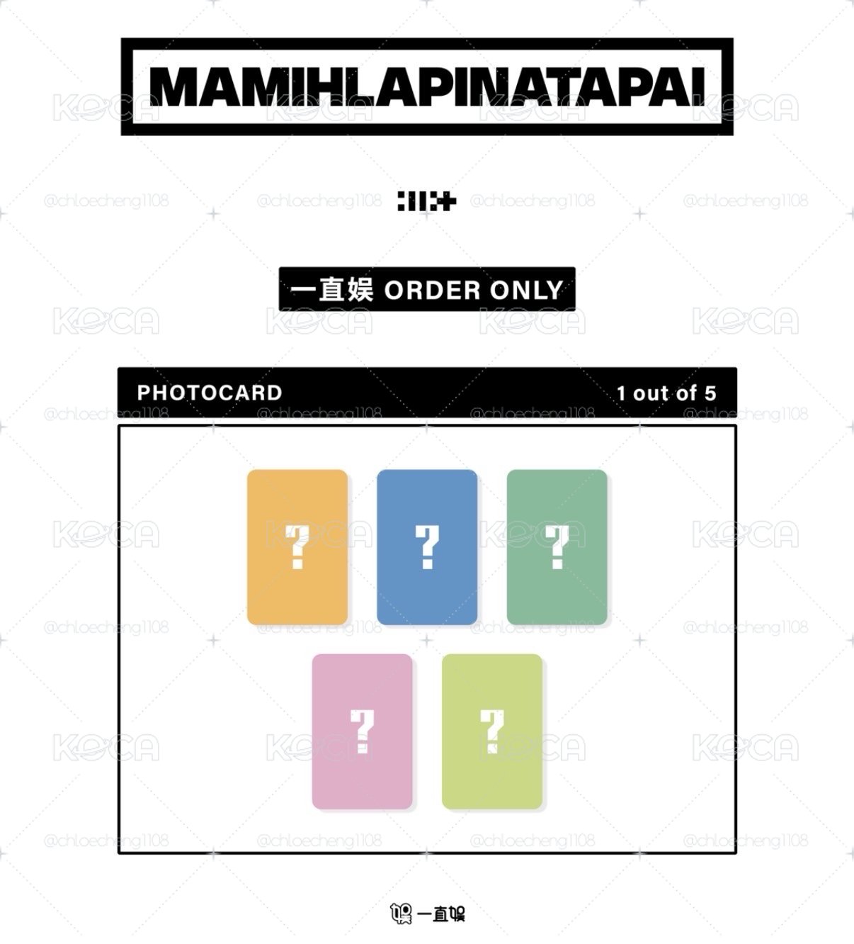 ⋆˚ illit ˖° —— MAMIHLAPINATAPAI 一直娛預售2.0（僅供補下）