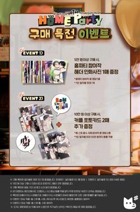 2026 BOM sweet HOME 韓國限定
