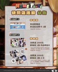 2026 BOM sweet HOME 台北限定