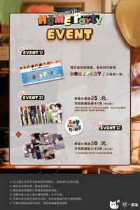 2026 BOM sweet HOME 北京限定