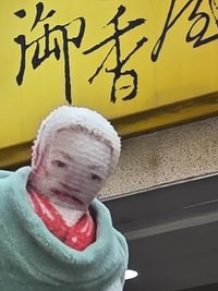 大郎