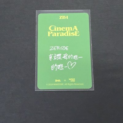 剩下一張做雄的唯一