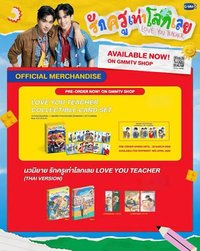 Love You Teacher 首映周邊
