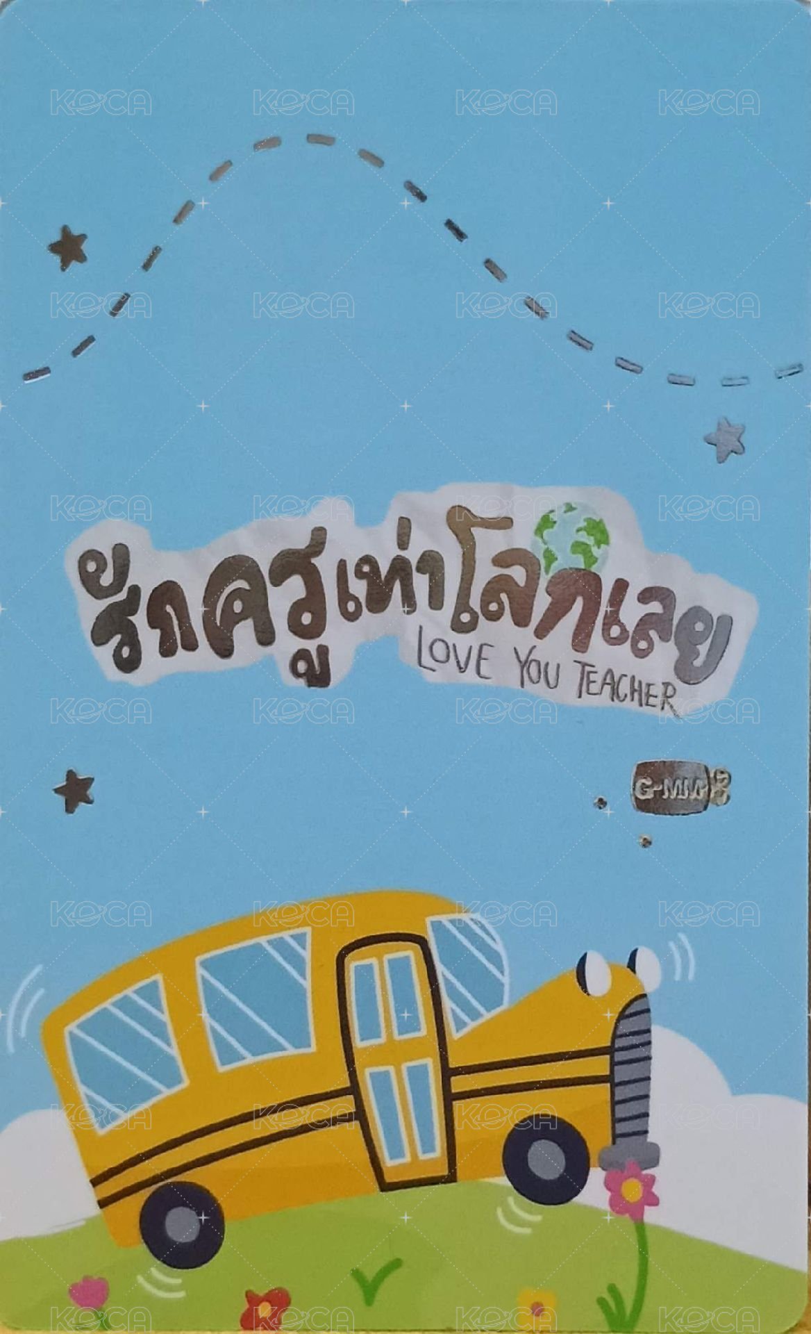 Love You Teacher 抽選卡 首映套卡 隱藏卡 背面