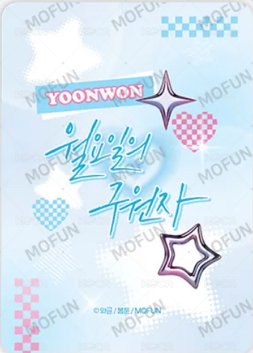 wageul x Mofun Collaboration Cafe 周邊卡  背面