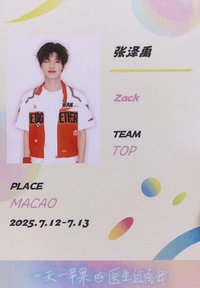25年運動會 周邊卡 