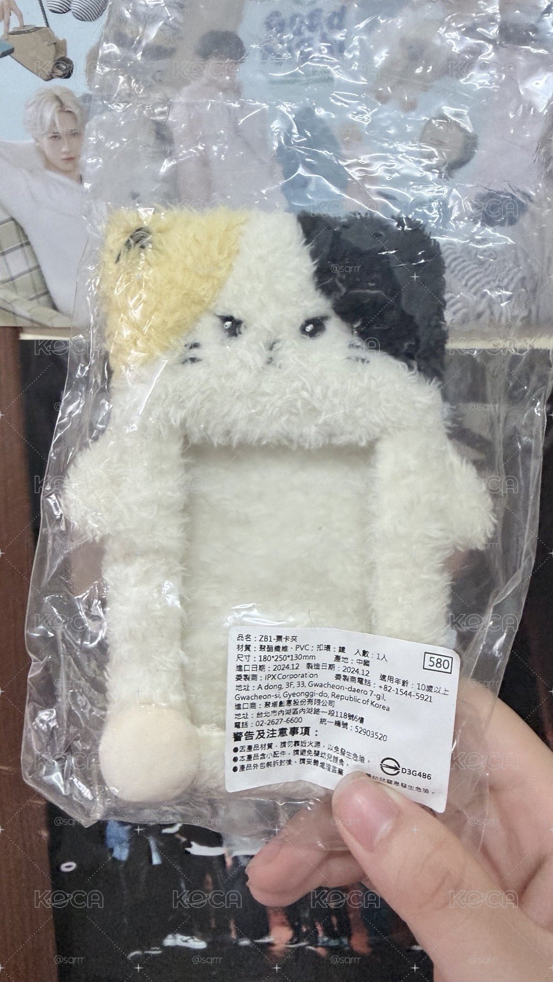 鋭卡套