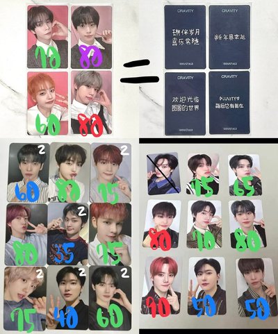 cravity 小卡單出出清-2 套卡拆出