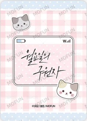 wageul x Mofun Collaboration Cafe 周邊卡 相機小卡 背面