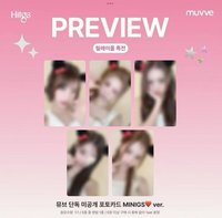 Things we love : H muvve 5.0線上團簽