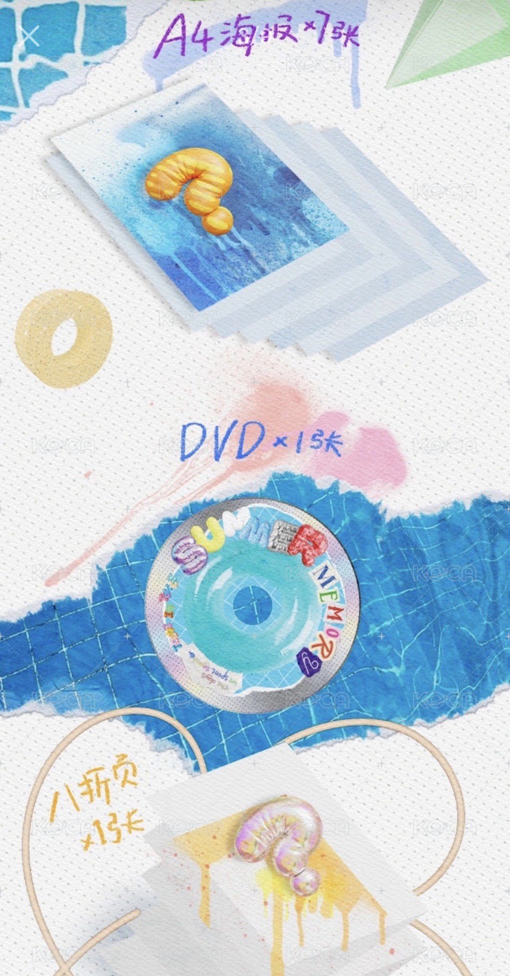 夏日A4海報➕八折頁➕DVD ➕PB