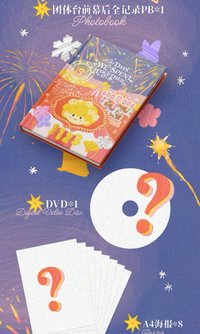 五週年演唱會無卡無證件照全套