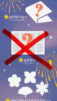 五週年演唱會無卡無證件照全套