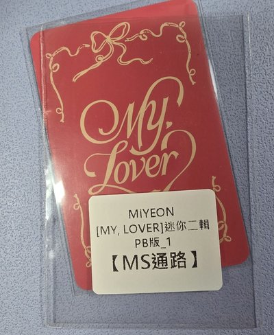 MIYEON MY LOVERS 特典卡