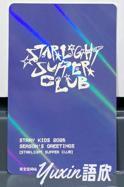 現貨✅ STRAY KIDS 2026 STARLIGHT SUPPER CLUB 年曆 熊寶 特典 小卡
