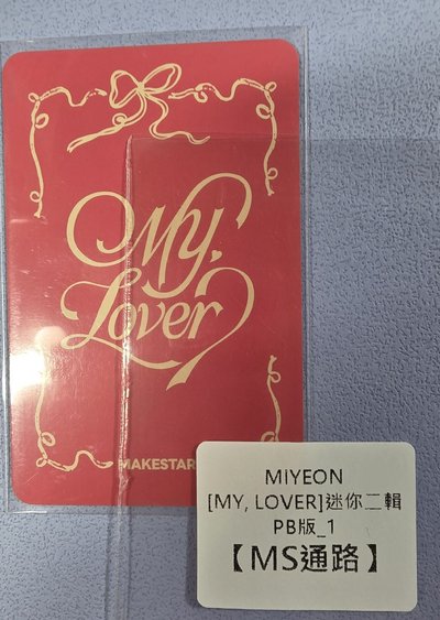 MIYEON 特典卡 MY,Lover 特典卡 ms