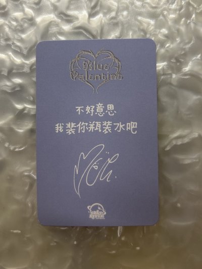 NMIXX 咬指裴 中文卡背