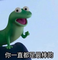 幸運寶貝