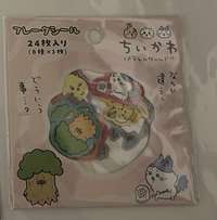平行世界貼紙包 