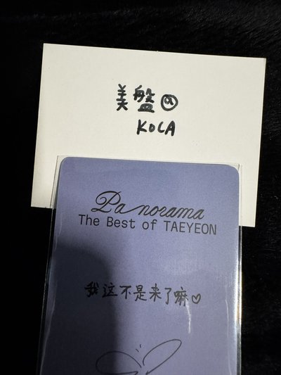 太妍 十週年精選 京東 中文卡背 專輯+小卡組