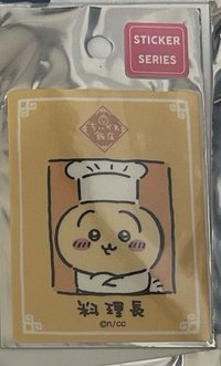 料理長