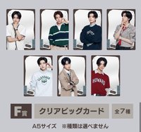 ENHYPEN X SEGA一番賞 F賞透卡