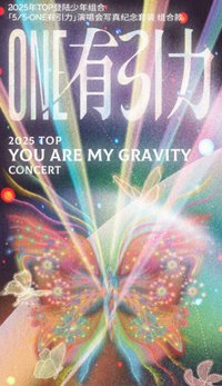 一週年 組合款 寫真集 