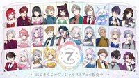 にじさんじ 7th Anniversary