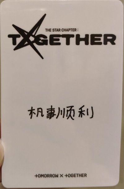 圭中背