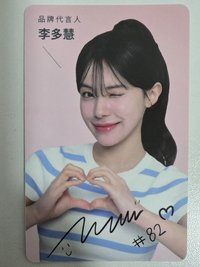 AUKEY李多慧電子簽名小卡 代言卡 